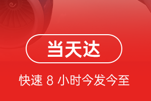 海口美兰机场快运航空货运公司【机场