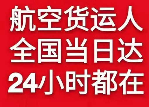 海口美兰机场快运货物、航空货运:物流行业各岗位招聘